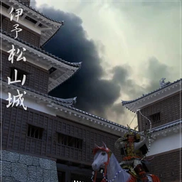Iyo Matsuyama Castle New Version