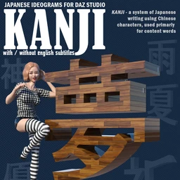 KANJI – Japanese Ideograms for DAZ Studio